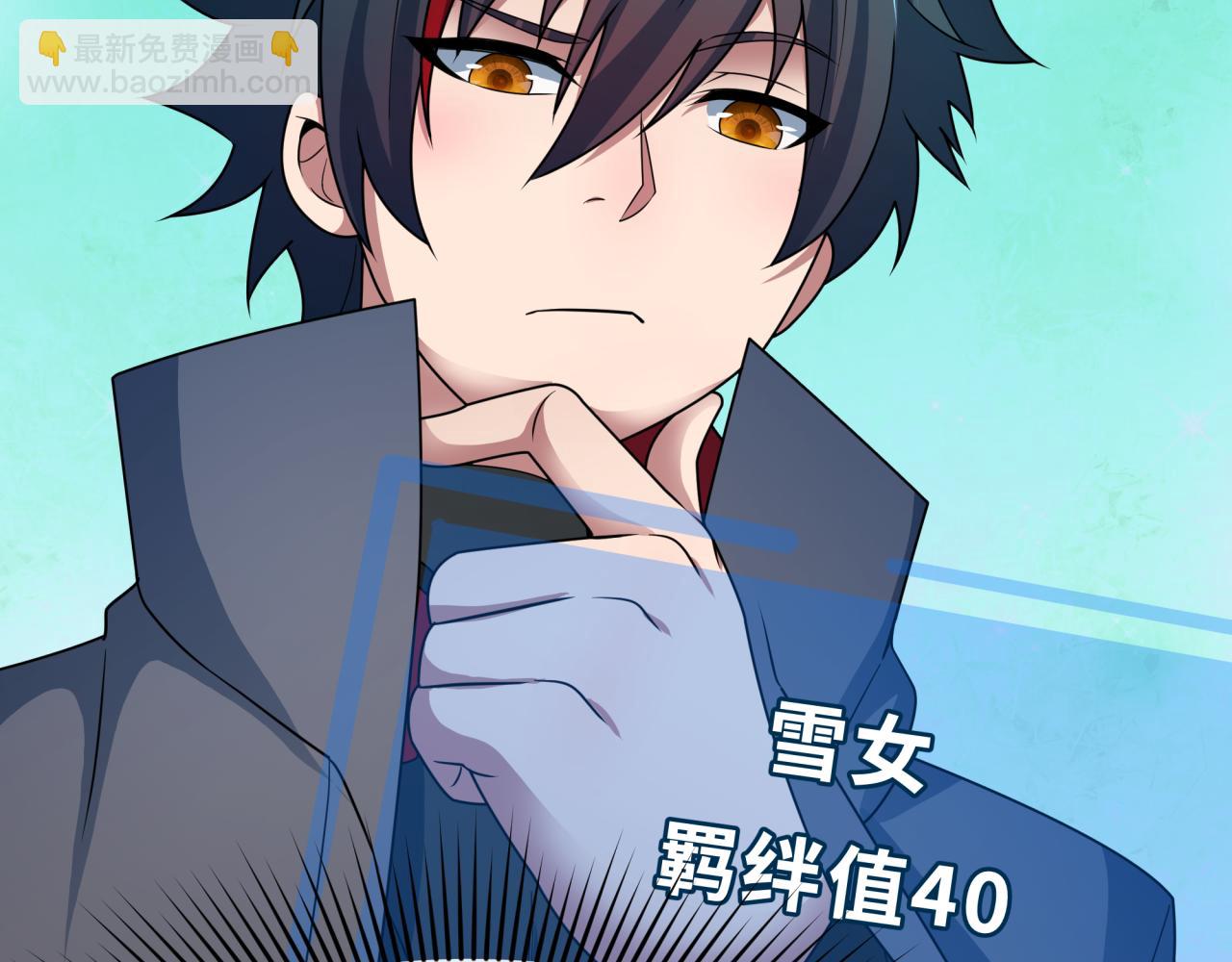 全球詭異時代 - 第423話 扶桑篇-夜霜融合！鬼王林風！(4/4) - 3