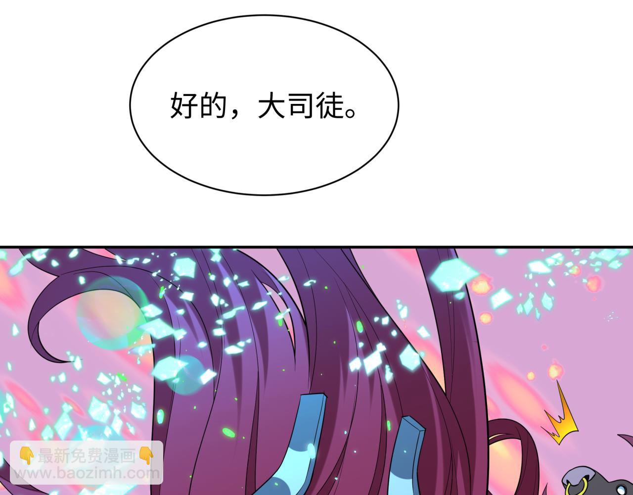 全球詭異時代 - 第423話 扶桑篇-夜霜融合！鬼王林風！(1/4) - 2