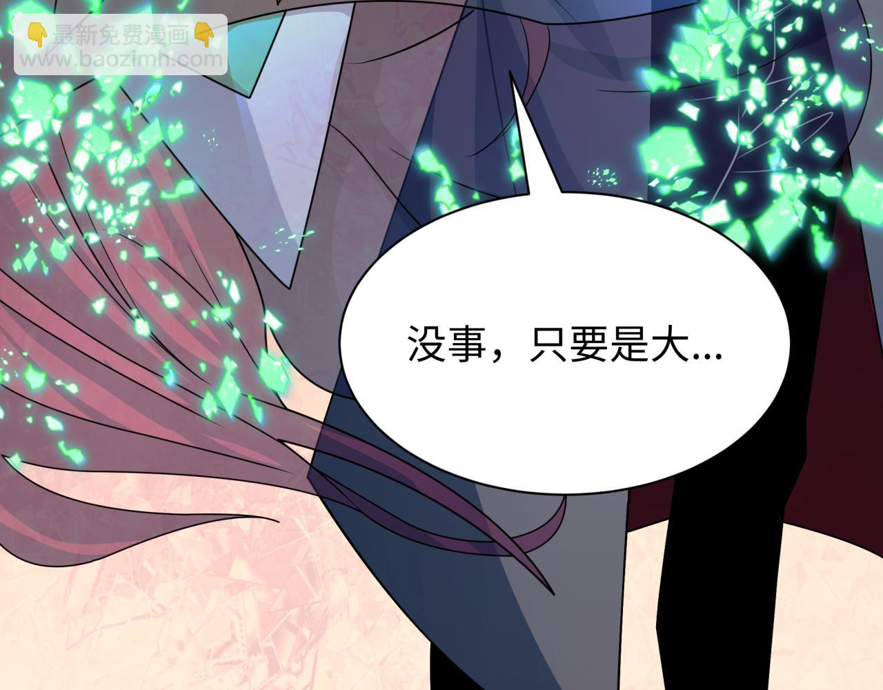 全球詭異時代 - 第423話 扶桑篇-夜霜融合！鬼王林風！(4/4) - 7