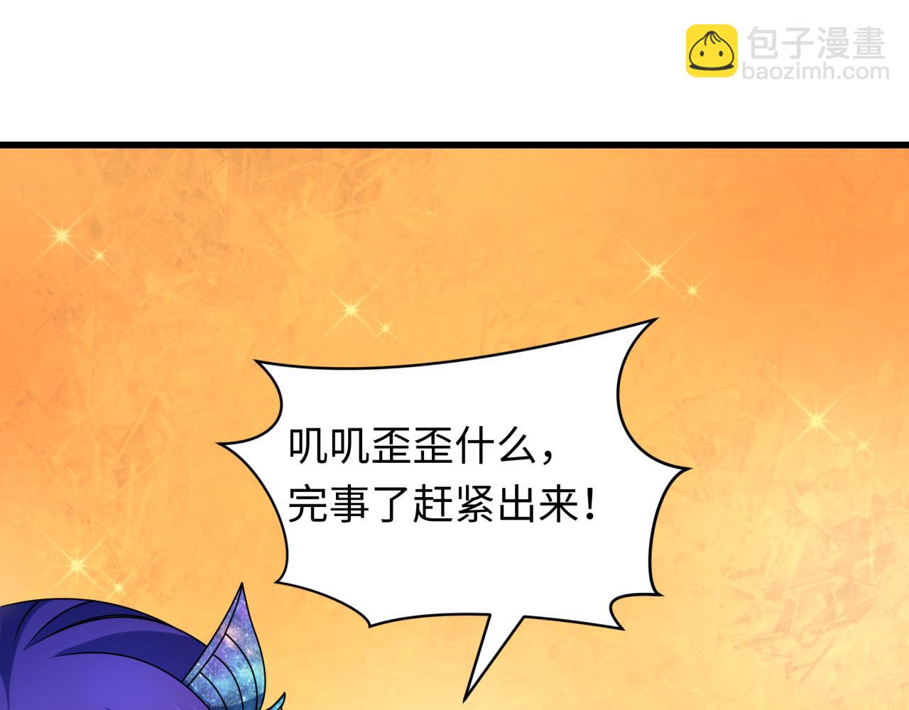 全球詭異時代 - 第423話 扶桑篇-夜霜融合！鬼王林風！(4/4) - 2