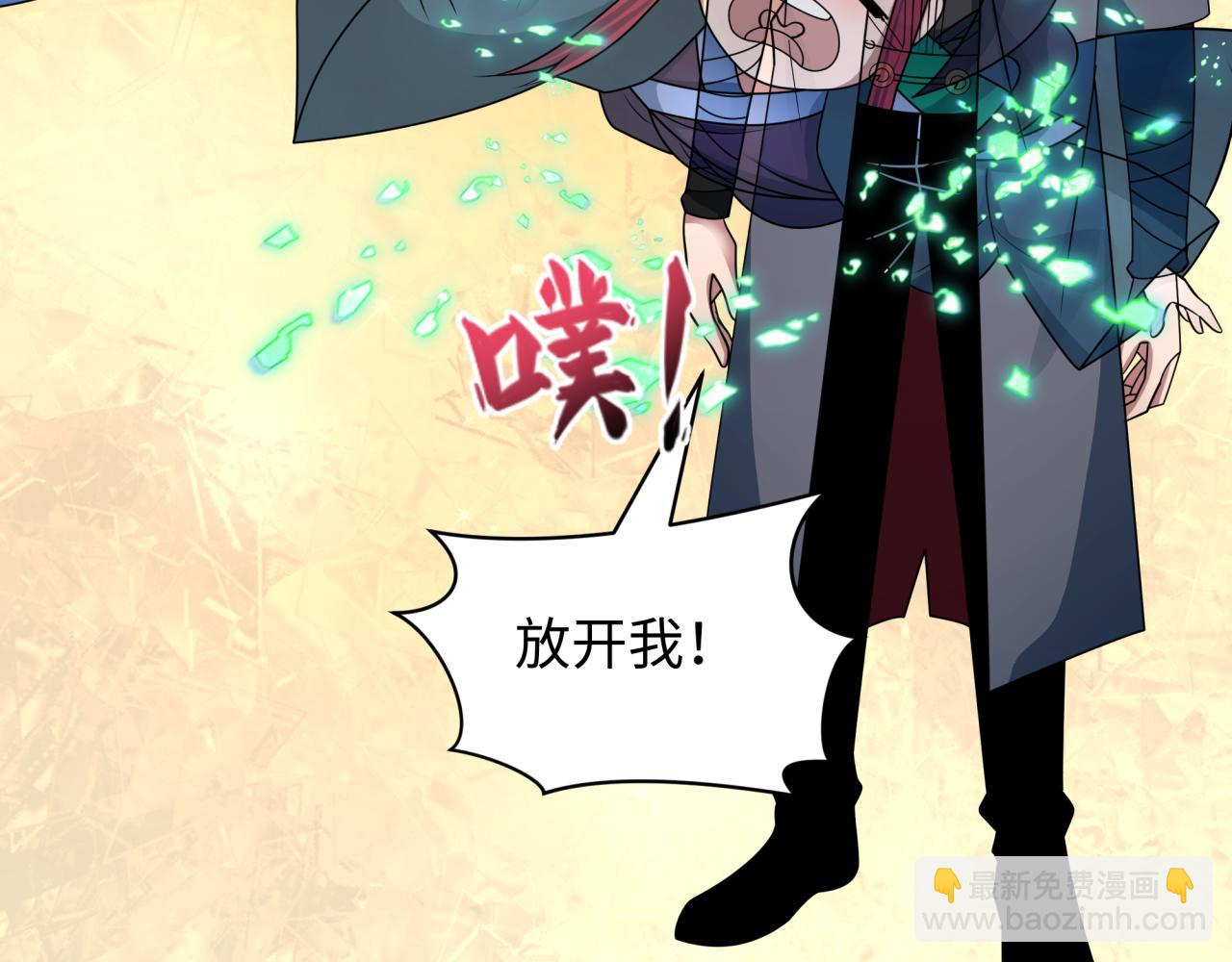 全球詭異時代 - 第423話 扶桑篇-夜霜融合！鬼王林風！(4/4) - 4