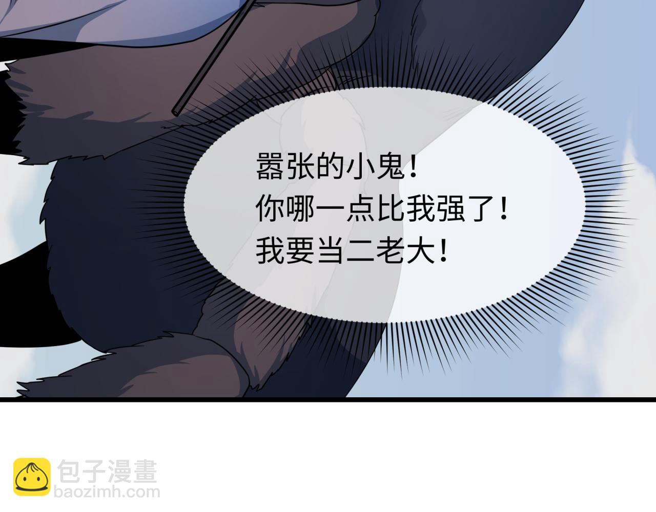 全球詭異時代 - 第423話 扶桑篇-夜霜融合！鬼王林風！(4/4) - 2