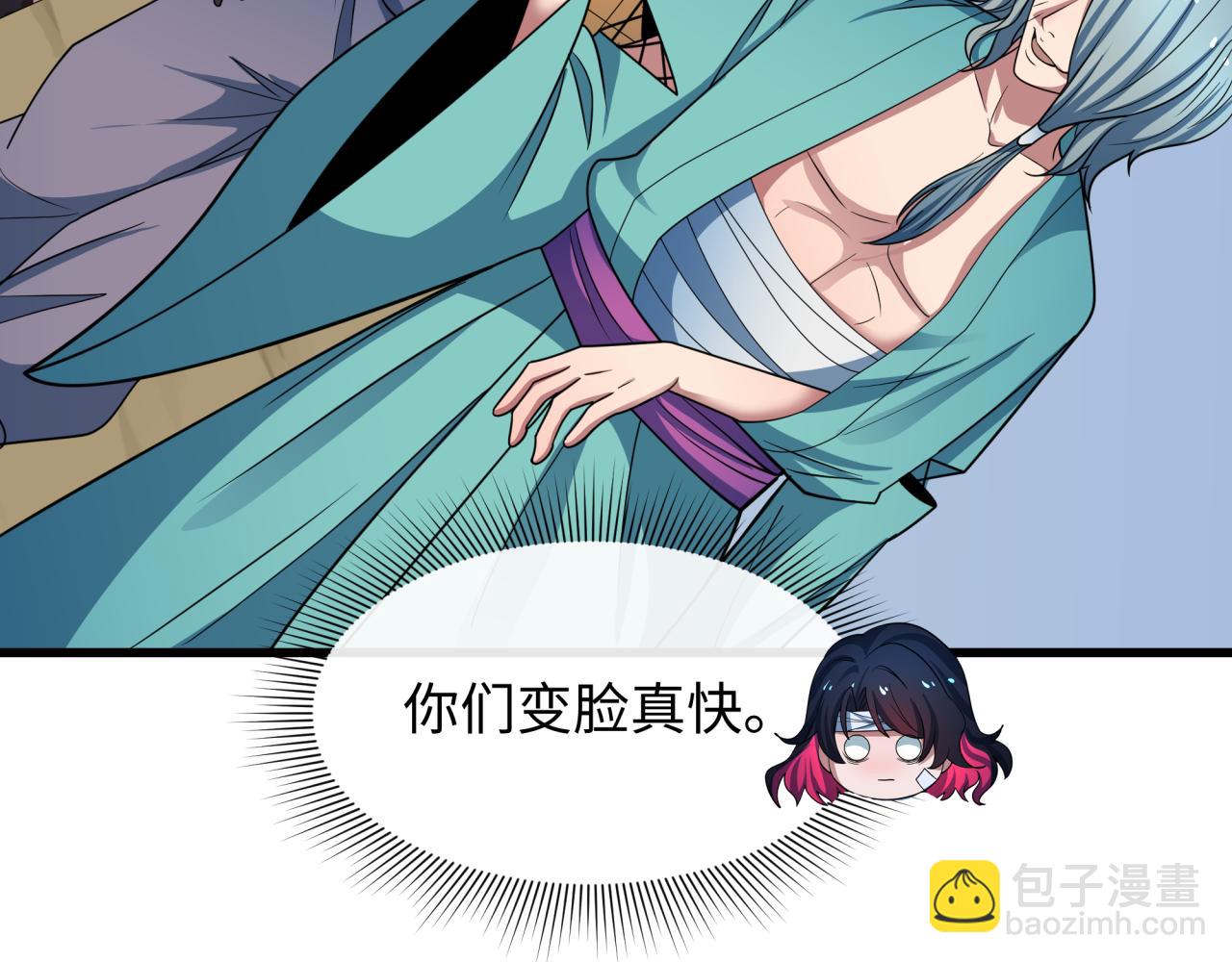 全球詭異時代 - 第423話 扶桑篇-夜霜融合！鬼王林風！(4/4) - 6