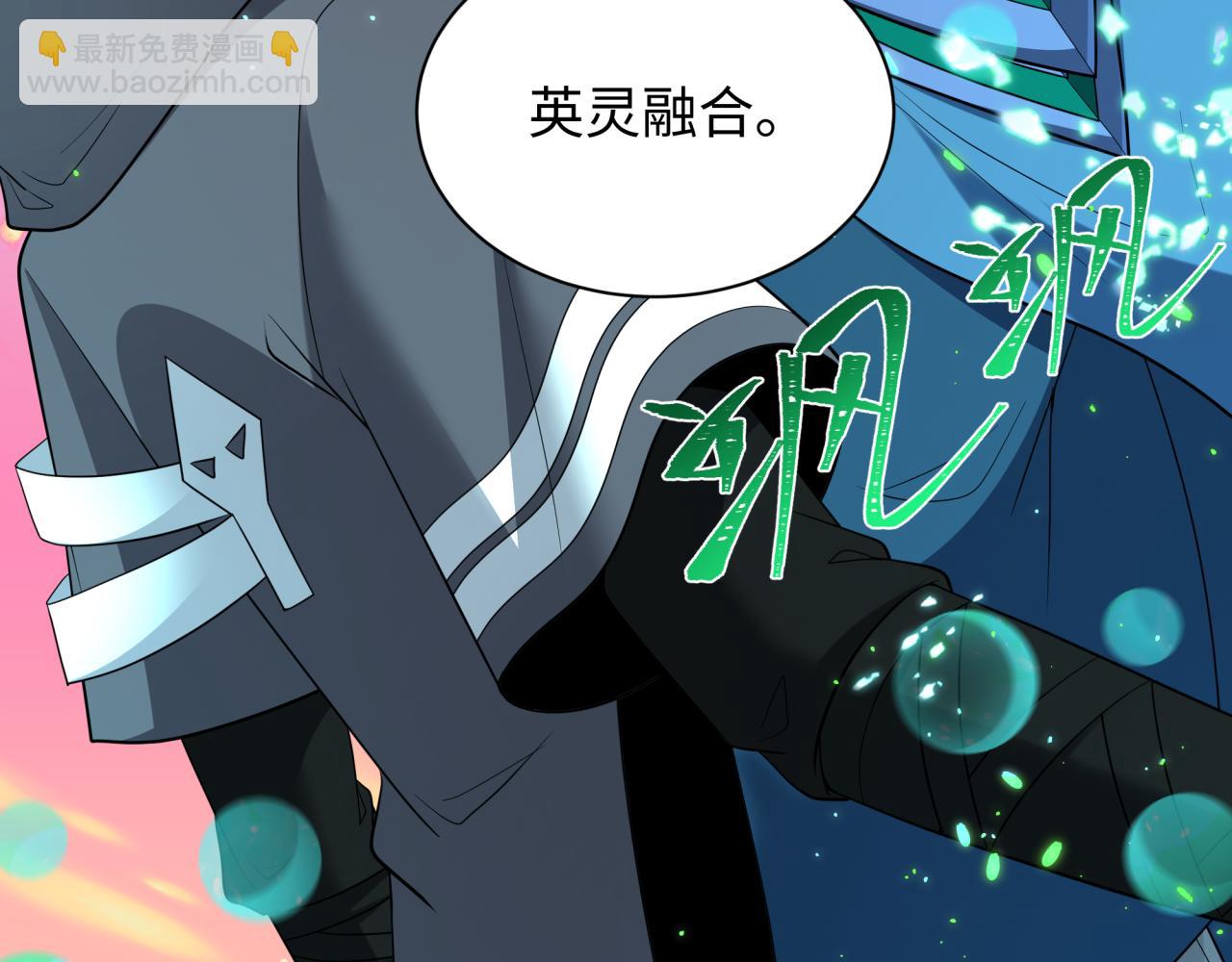 全球詭異時代 - 第423話 扶桑篇-夜霜融合！鬼王林風！(1/4) - 4