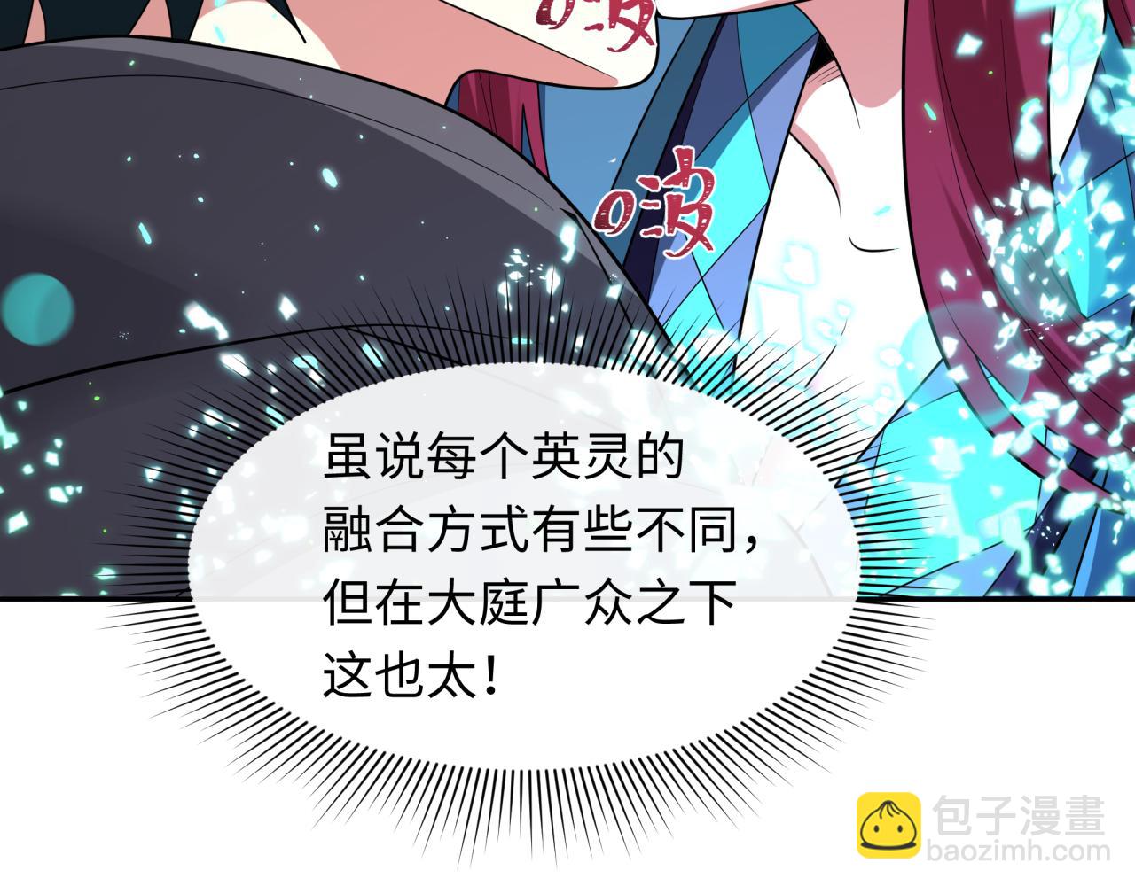 全球詭異時代 - 第423話 扶桑篇-夜霜融合！鬼王林風！(1/4) - 8