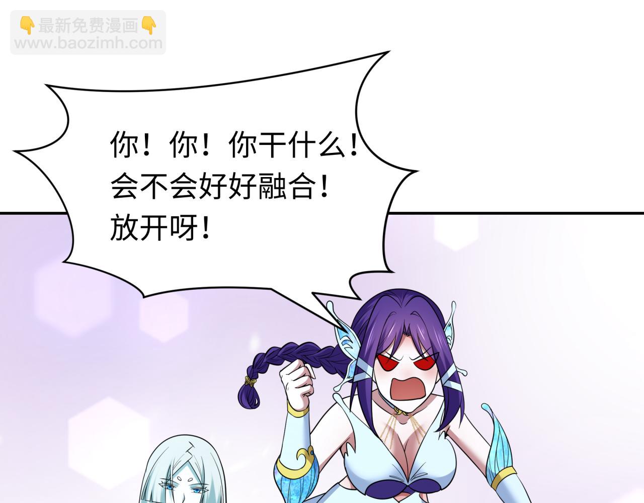 全球詭異時代 - 第423話 扶桑篇-夜霜融合！鬼王林風！(1/4) - 2