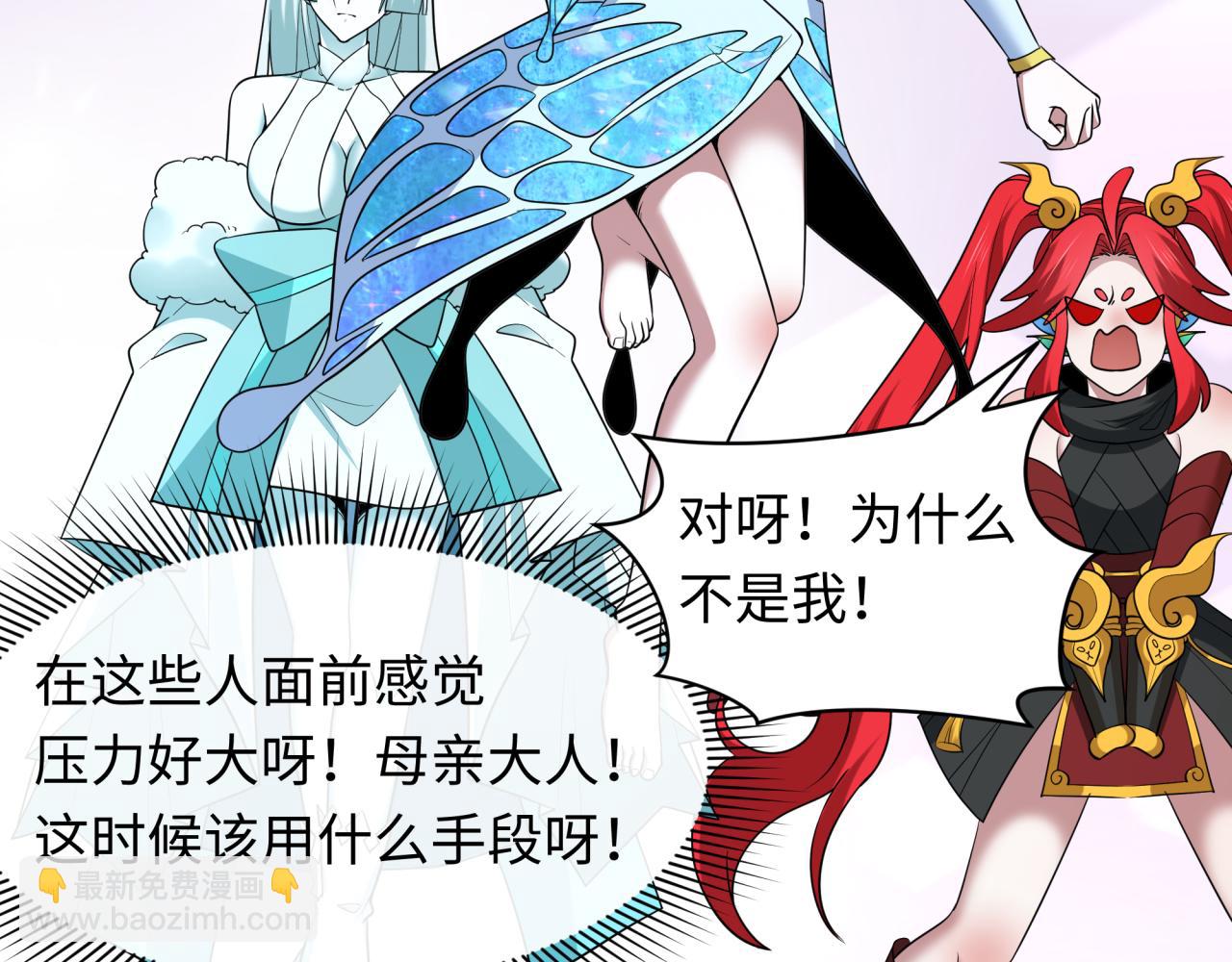 全球詭異時代 - 第423話 扶桑篇-夜霜融合！鬼王林風！(1/4) - 3