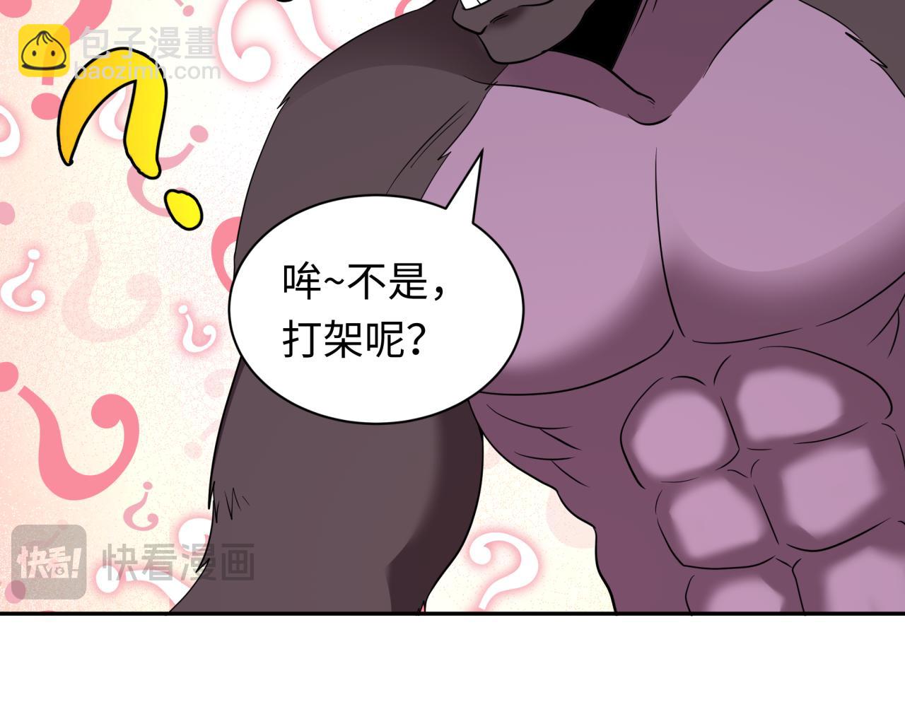 全球詭異時代 - 第423話 扶桑篇-夜霜融合！鬼王林風！(1/4) - 8