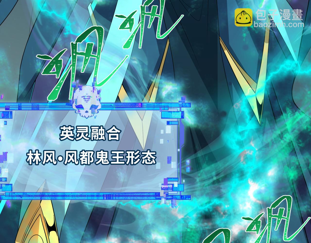 全球詭異時代 - 第423話 扶桑篇-夜霜融合！鬼王林風！(1/4) - 7