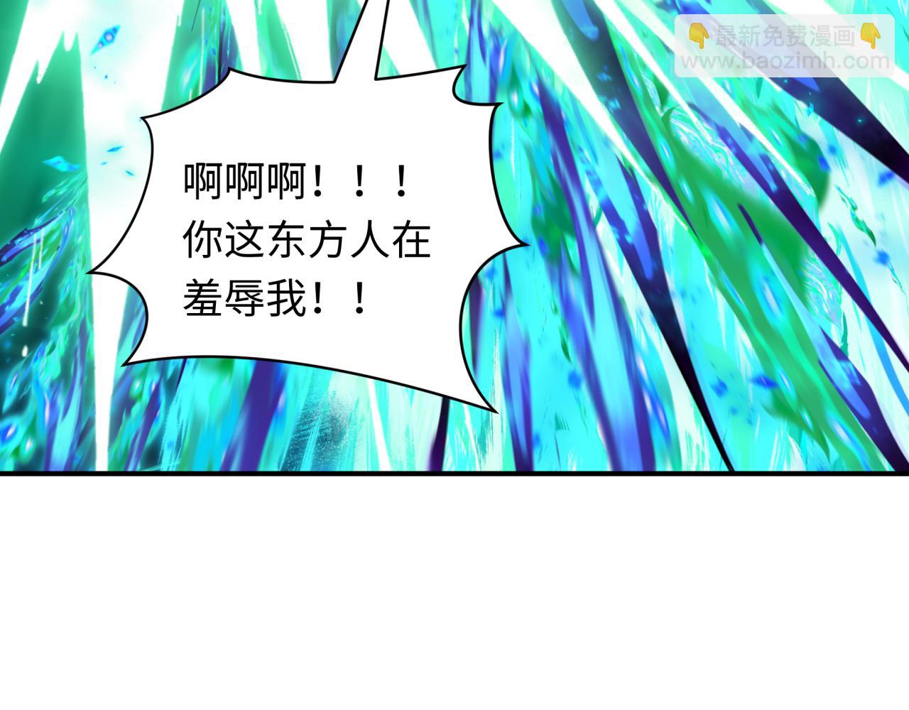 全球詭異時代 - 第423話 扶桑篇-夜霜融合！鬼王林風！(1/4) - 4