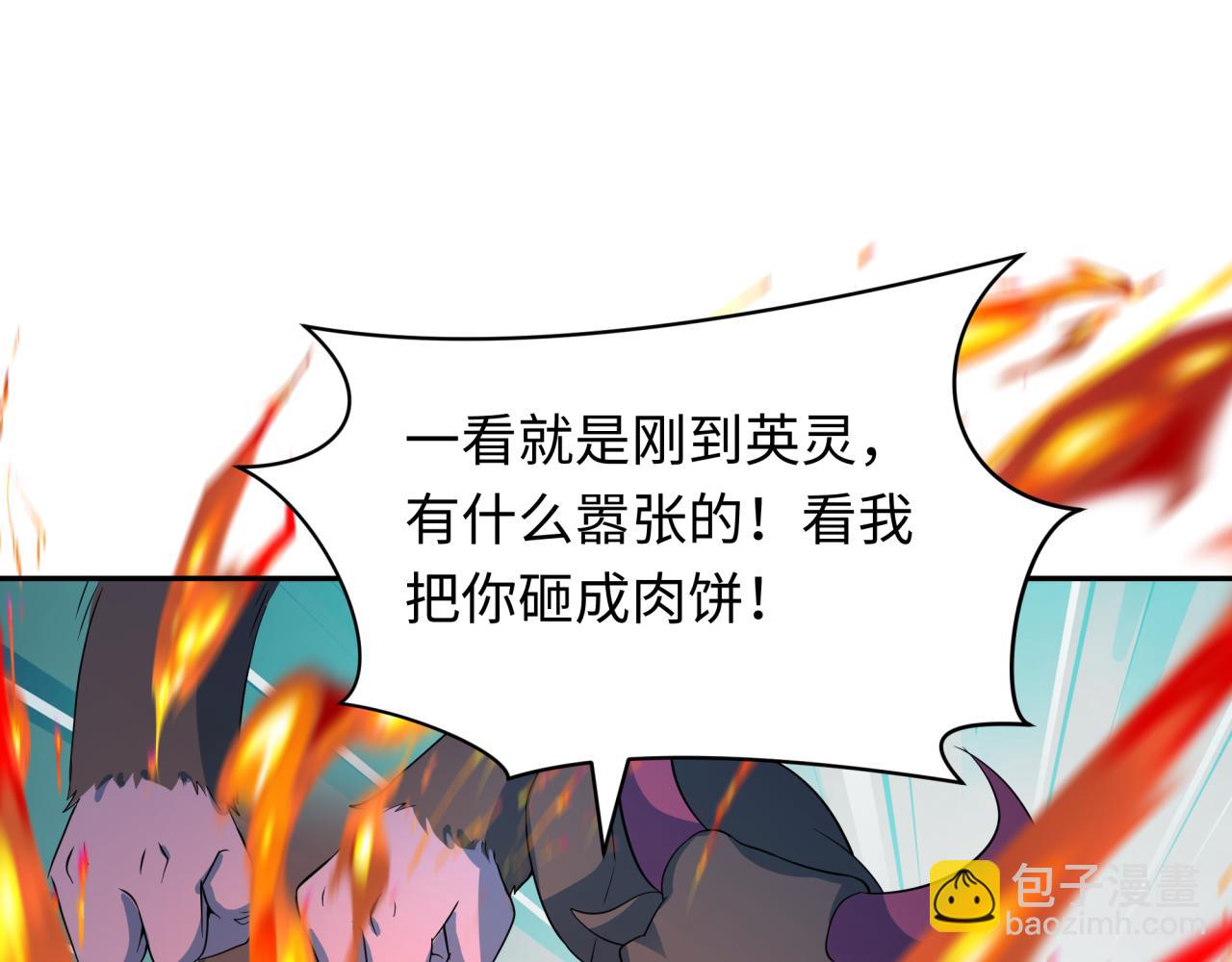 全球詭異時代 - 第423話 扶桑篇-夜霜融合！鬼王林風！(1/4) - 6