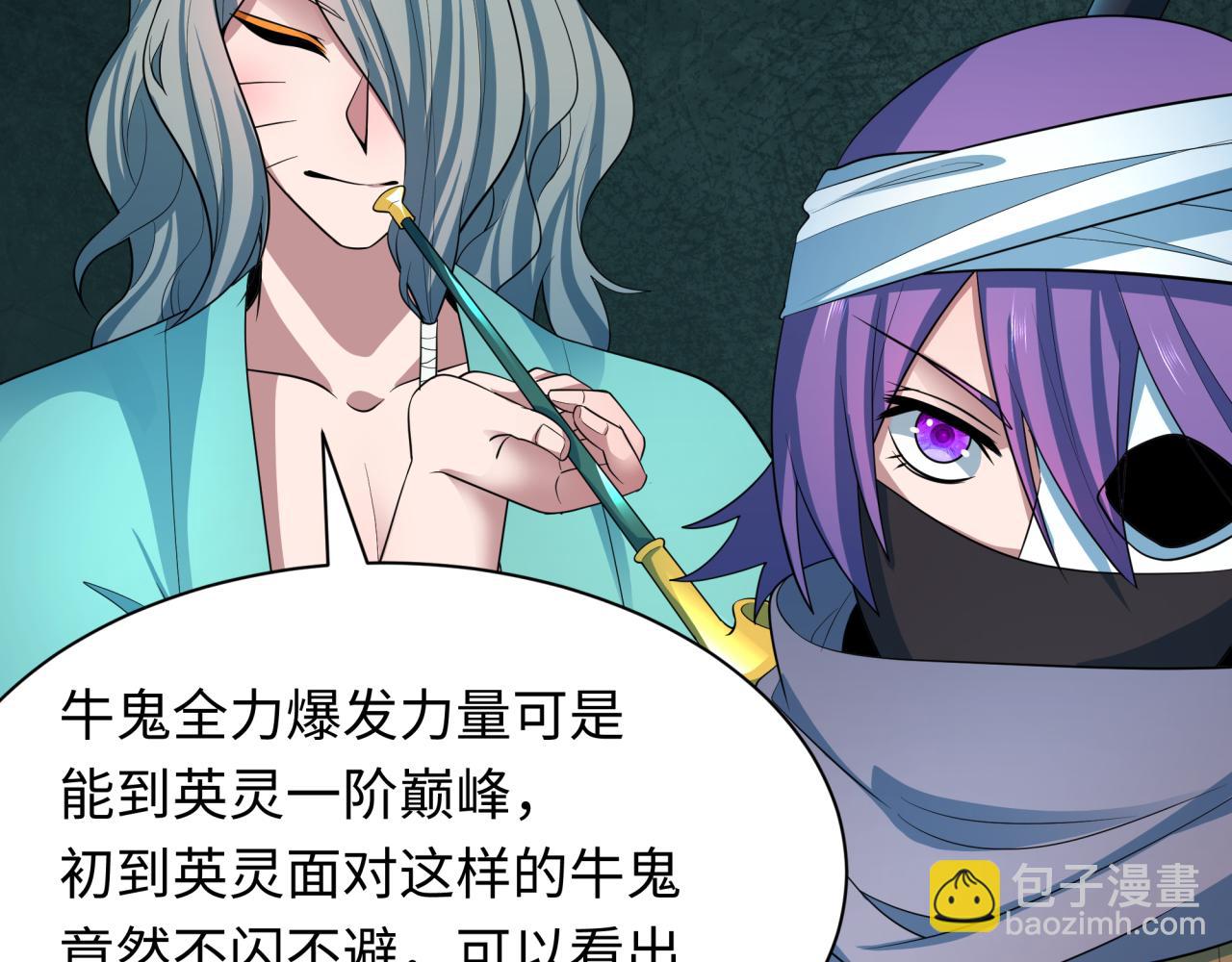 全球詭異時代 - 第423話 扶桑篇-夜霜融合！鬼王林風！(2/4) - 5