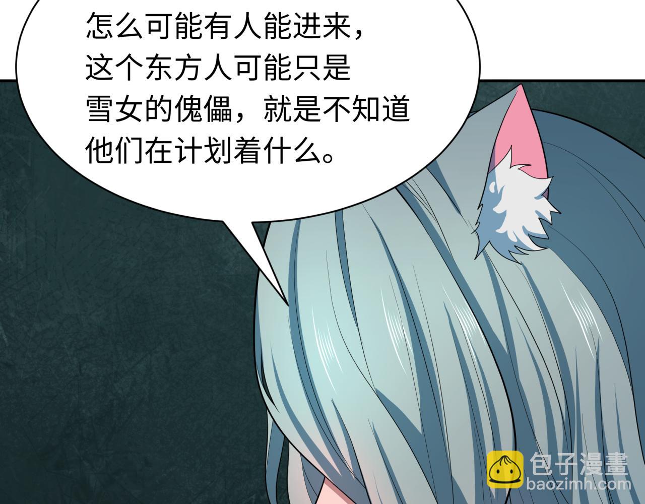 全球詭異時代 - 第423話 扶桑篇-夜霜融合！鬼王林風！(2/4) - 8