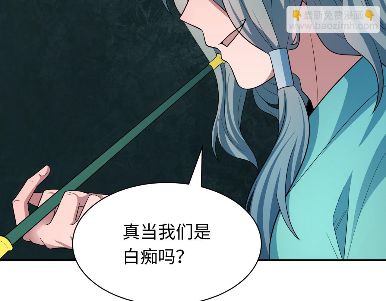 全球詭異時代 - 第423話 扶桑篇-夜霜融合！鬼王林風！(2/4) - 1