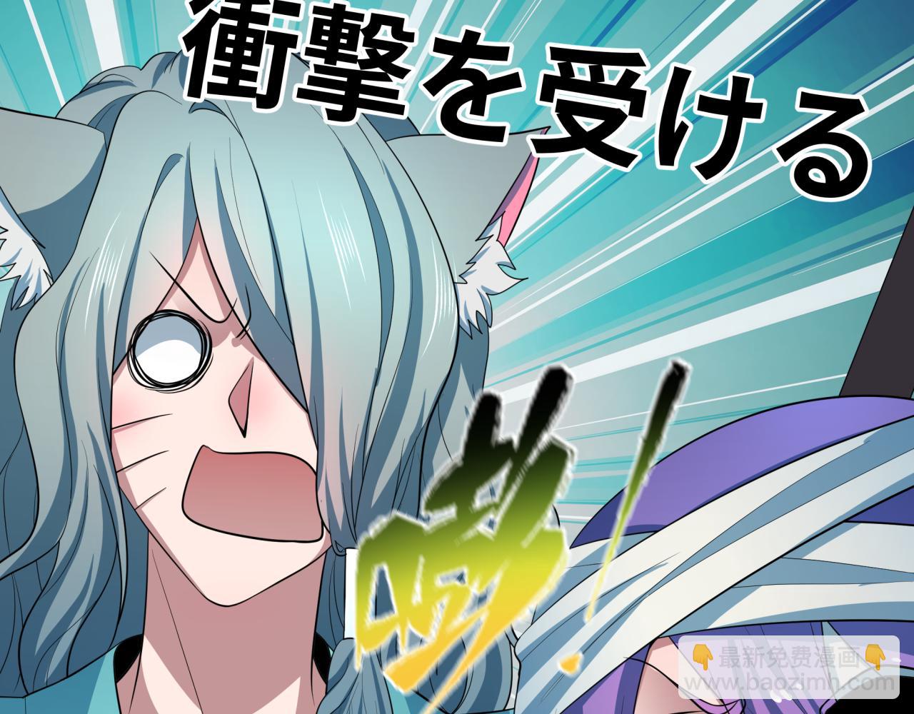 全球詭異時代 - 第423話 扶桑篇-夜霜融合！鬼王林風！(2/4) - 3