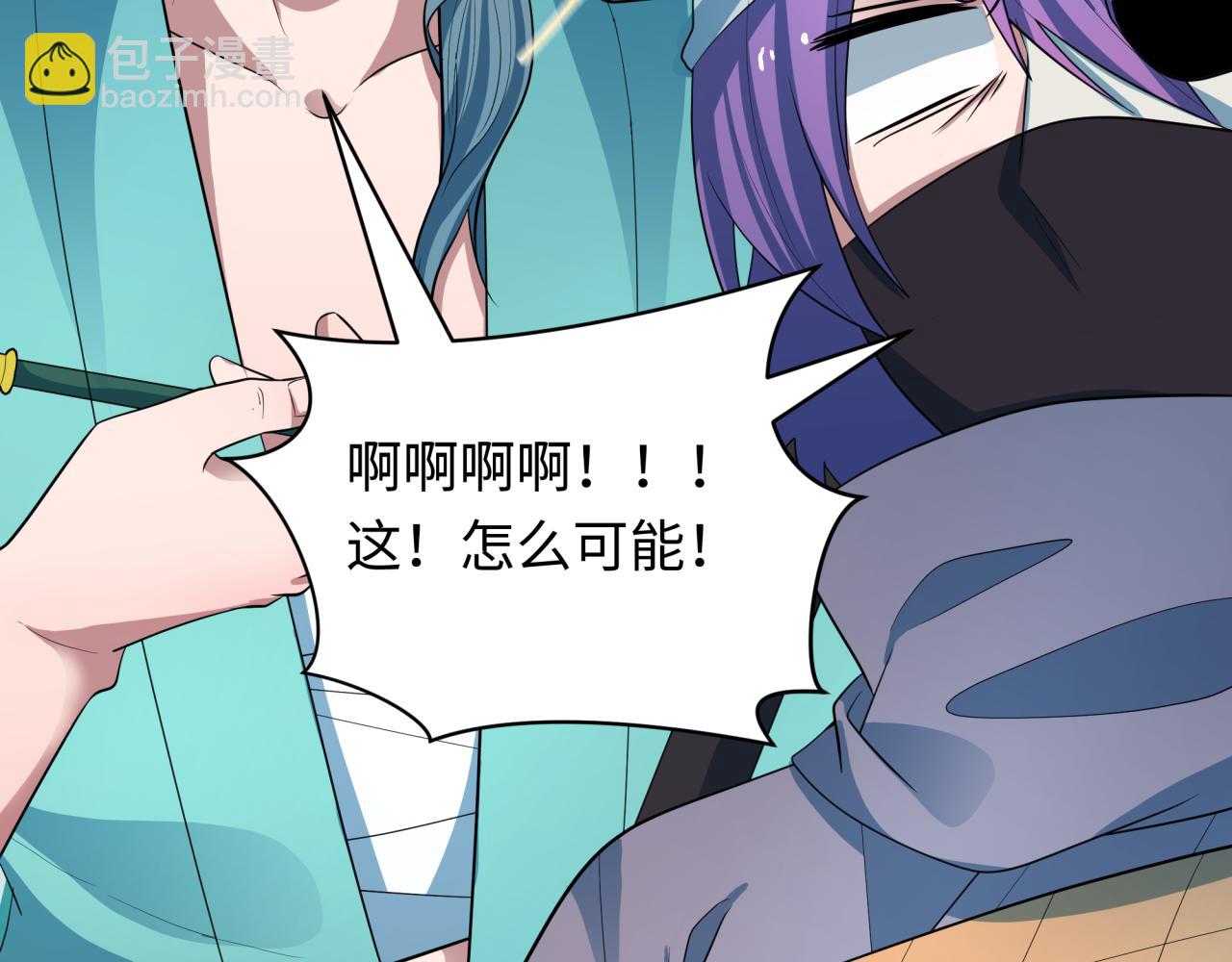 全球詭異時代 - 第423話 扶桑篇-夜霜融合！鬼王林風！(2/4) - 4