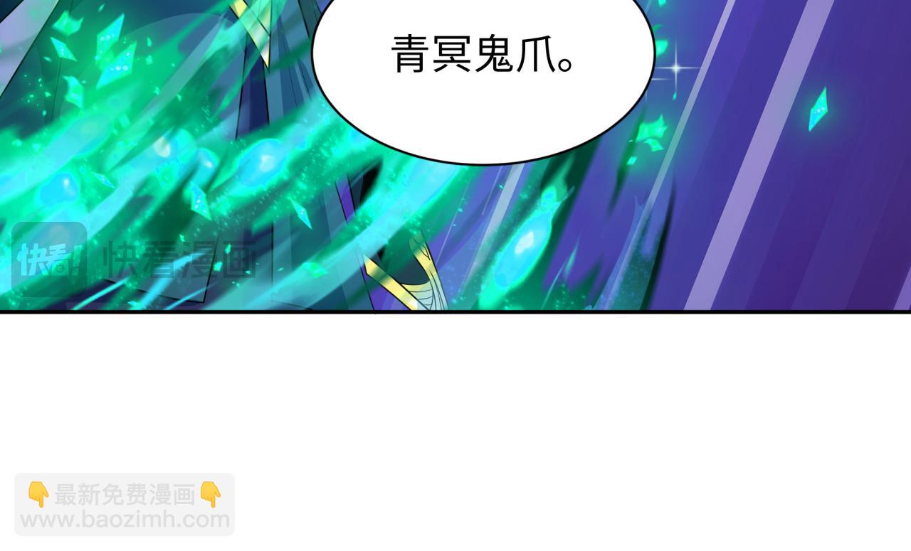 全球詭異時代 - 第423話 扶桑篇-夜霜融合！鬼王林風！(2/4) - 1