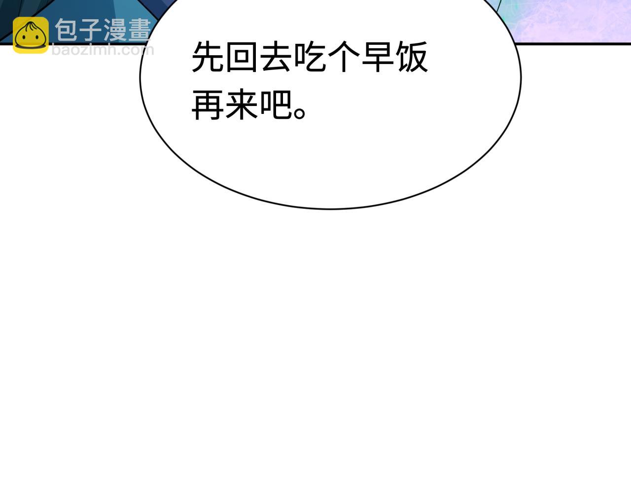 全球詭異時代 - 第423話 扶桑篇-夜霜融合！鬼王林風！(2/4) - 6