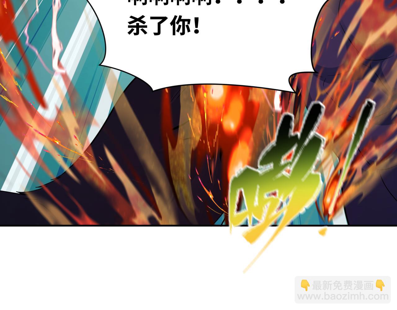 全球詭異時代 - 第423話 扶桑篇-夜霜融合！鬼王林風！(2/4) - 1