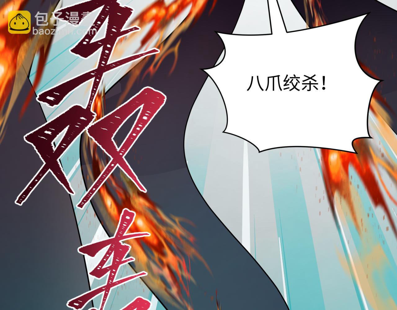 全球詭異時代 - 第423話 扶桑篇-夜霜融合！鬼王林風！(2/4) - 4