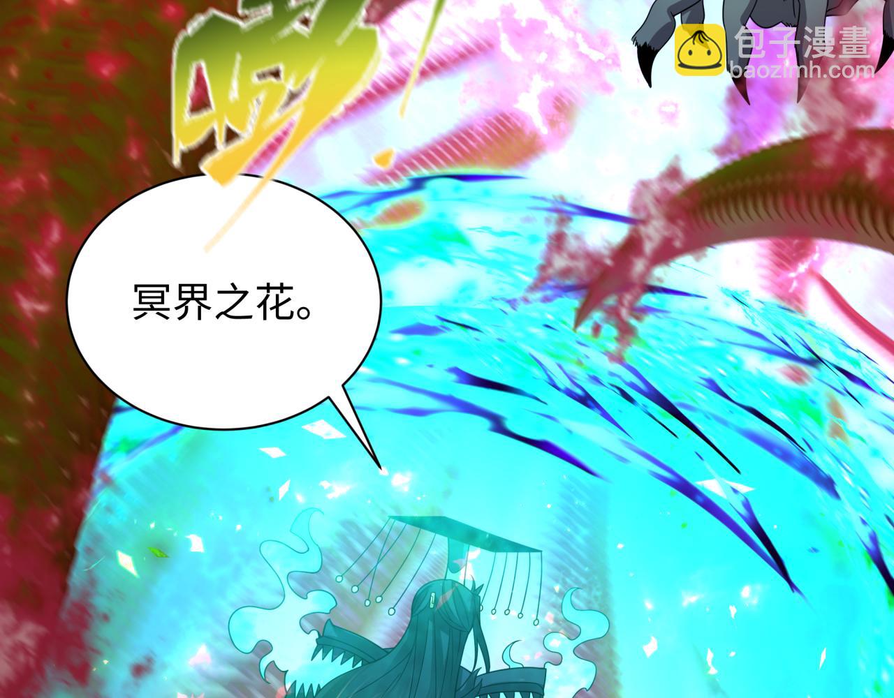 全球詭異時代 - 第423話 扶桑篇-夜霜融合！鬼王林風！(2/4) - 7