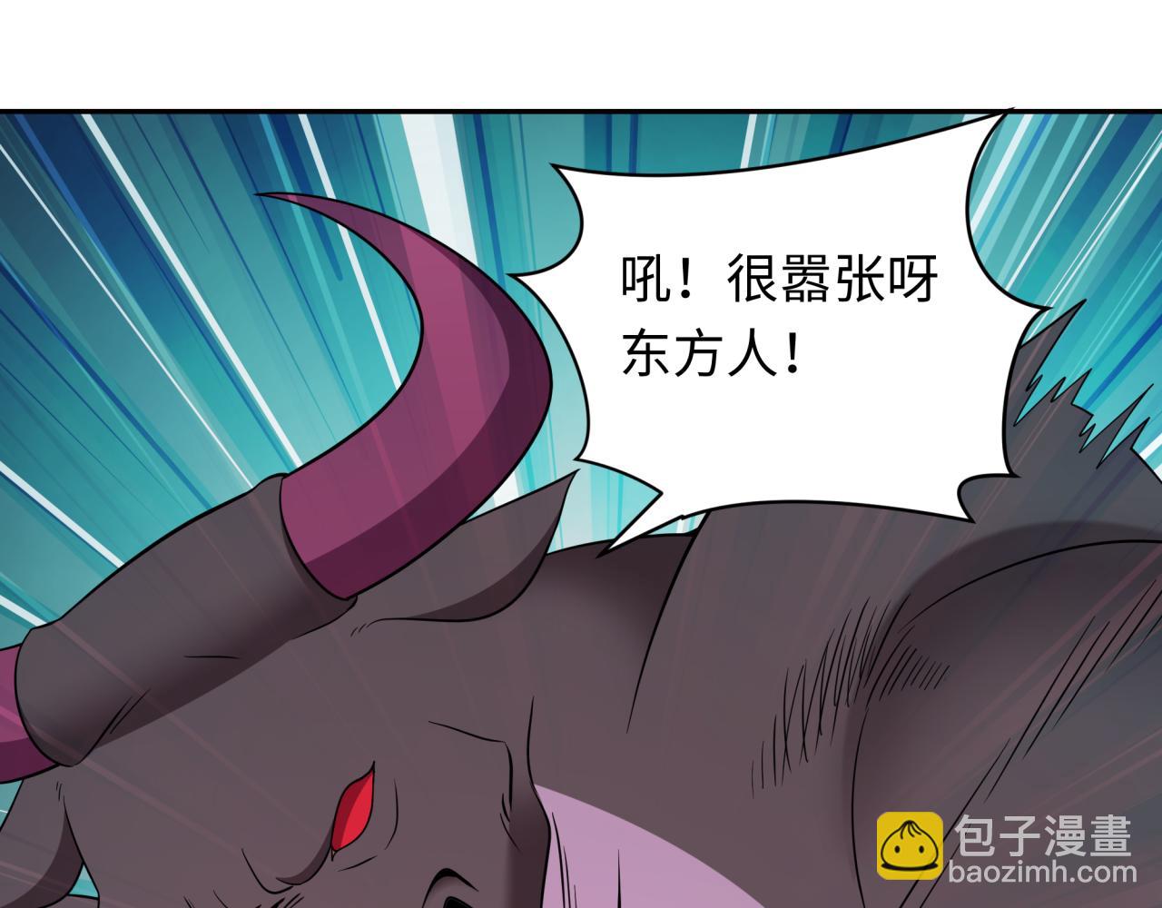 全球詭異時代 - 第423話 扶桑篇-夜霜融合！鬼王林風！(1/4) - 1