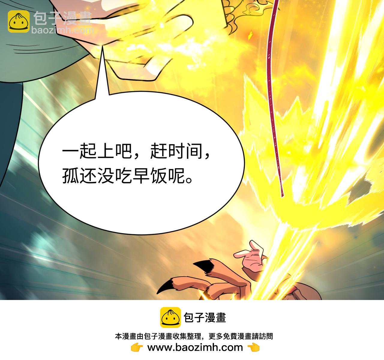 全球詭異時代 - 第423話 扶桑篇-夜霜融合！鬼王林風！(2/4) - 4