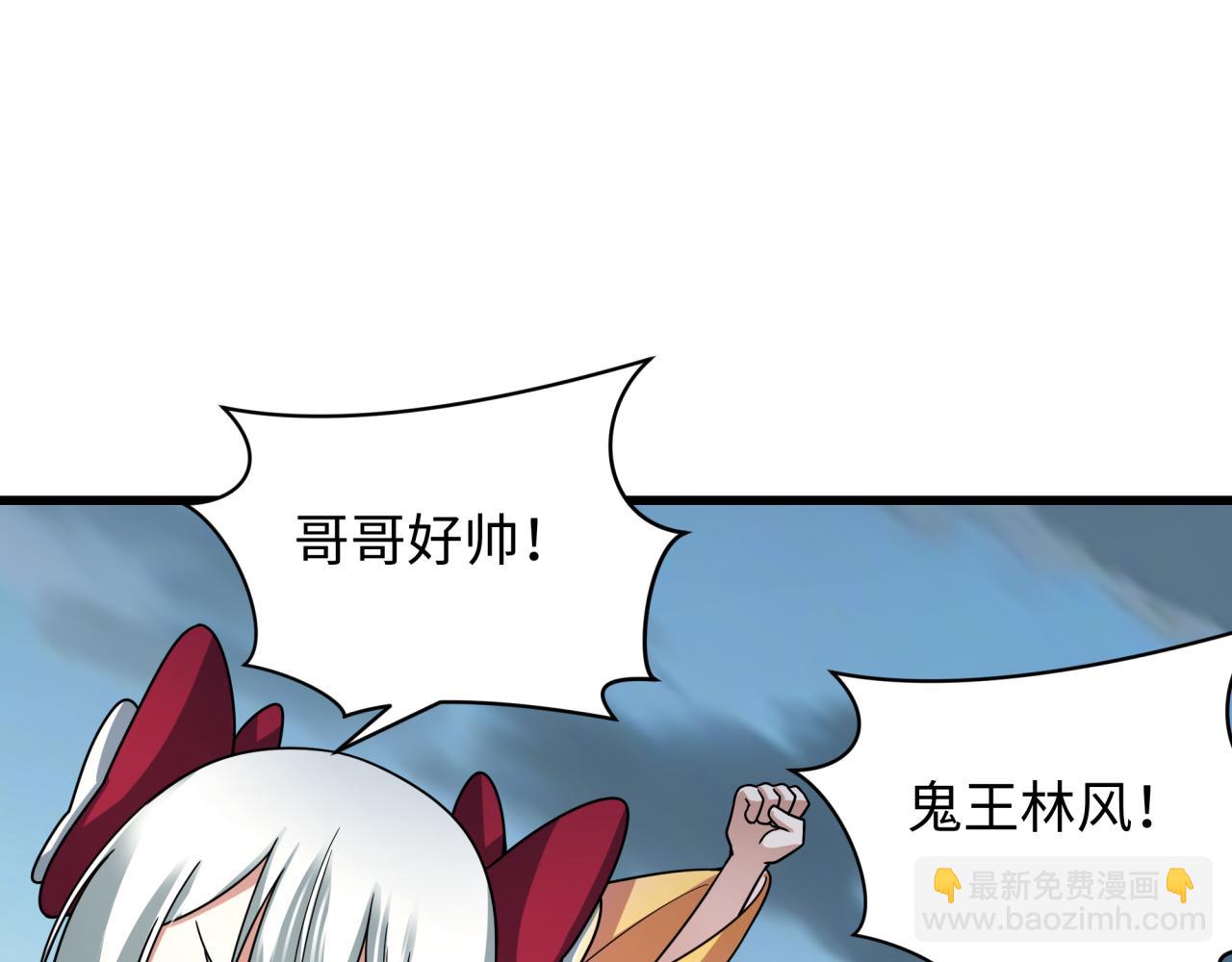 全球詭異時代 - 第423話 扶桑篇-夜霜融合！鬼王林風！(2/4) - 6