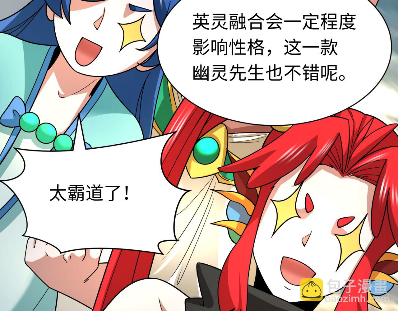 全球詭異時代 - 第423話 扶桑篇-夜霜融合！鬼王林風！(2/4) - 8