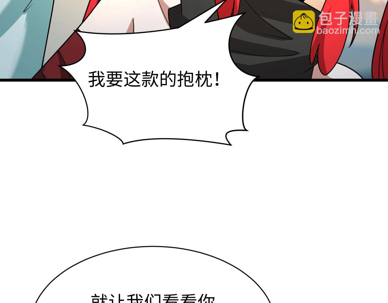 全球詭異時代 - 第423話 扶桑篇-夜霜融合！鬼王林風！(2/4) - 1