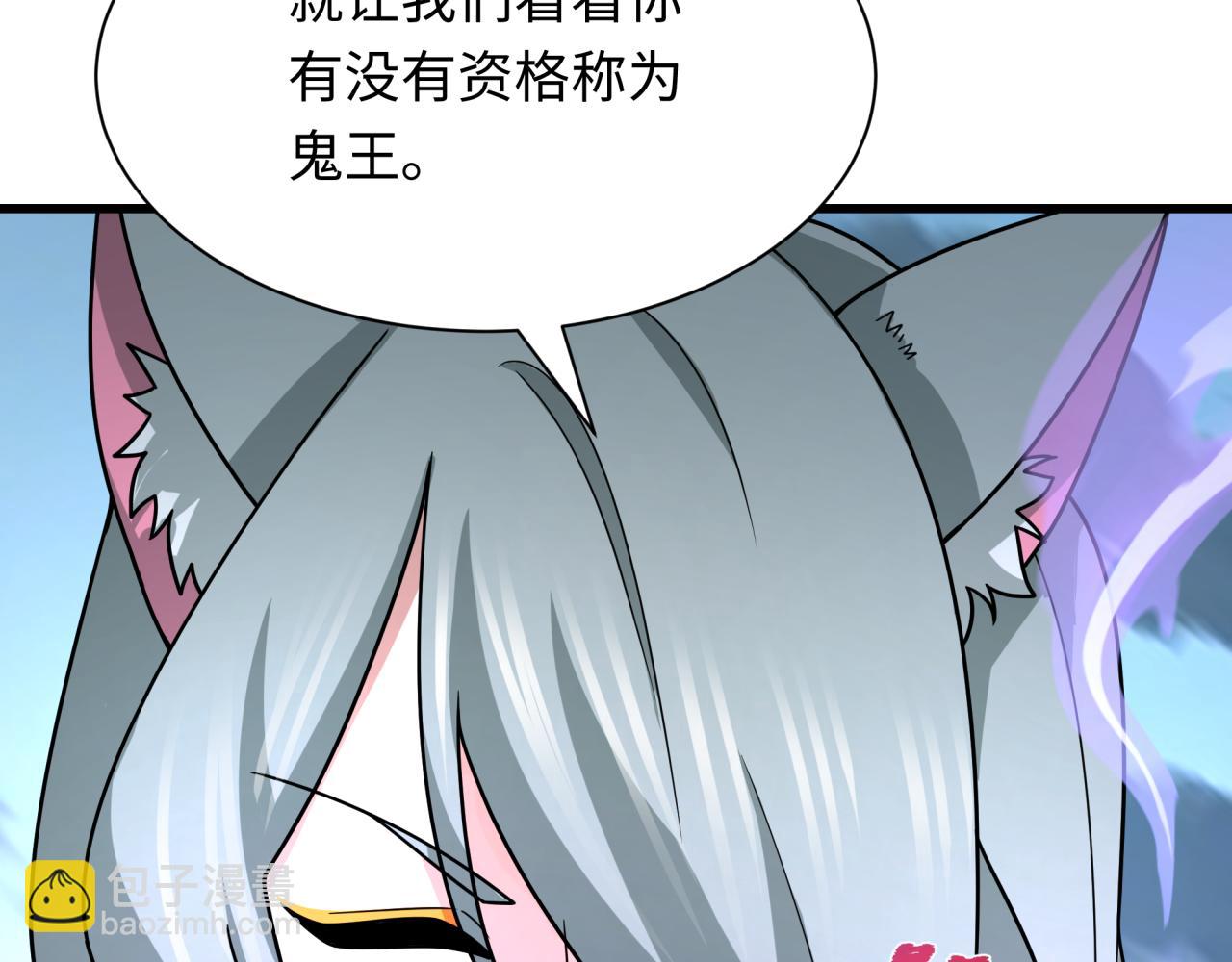 全球詭異時代 - 第423話 扶桑篇-夜霜融合！鬼王林風！(2/4) - 2