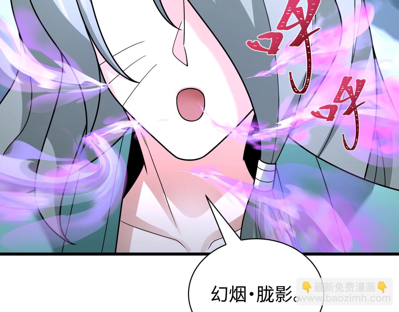 全球詭異時代 - 第423話 扶桑篇-夜霜融合！鬼王林風！(2/4) - 3