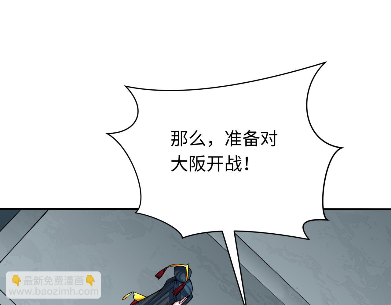 第424话 扶桑篇-大阪战前计划！(1/4)-第570话