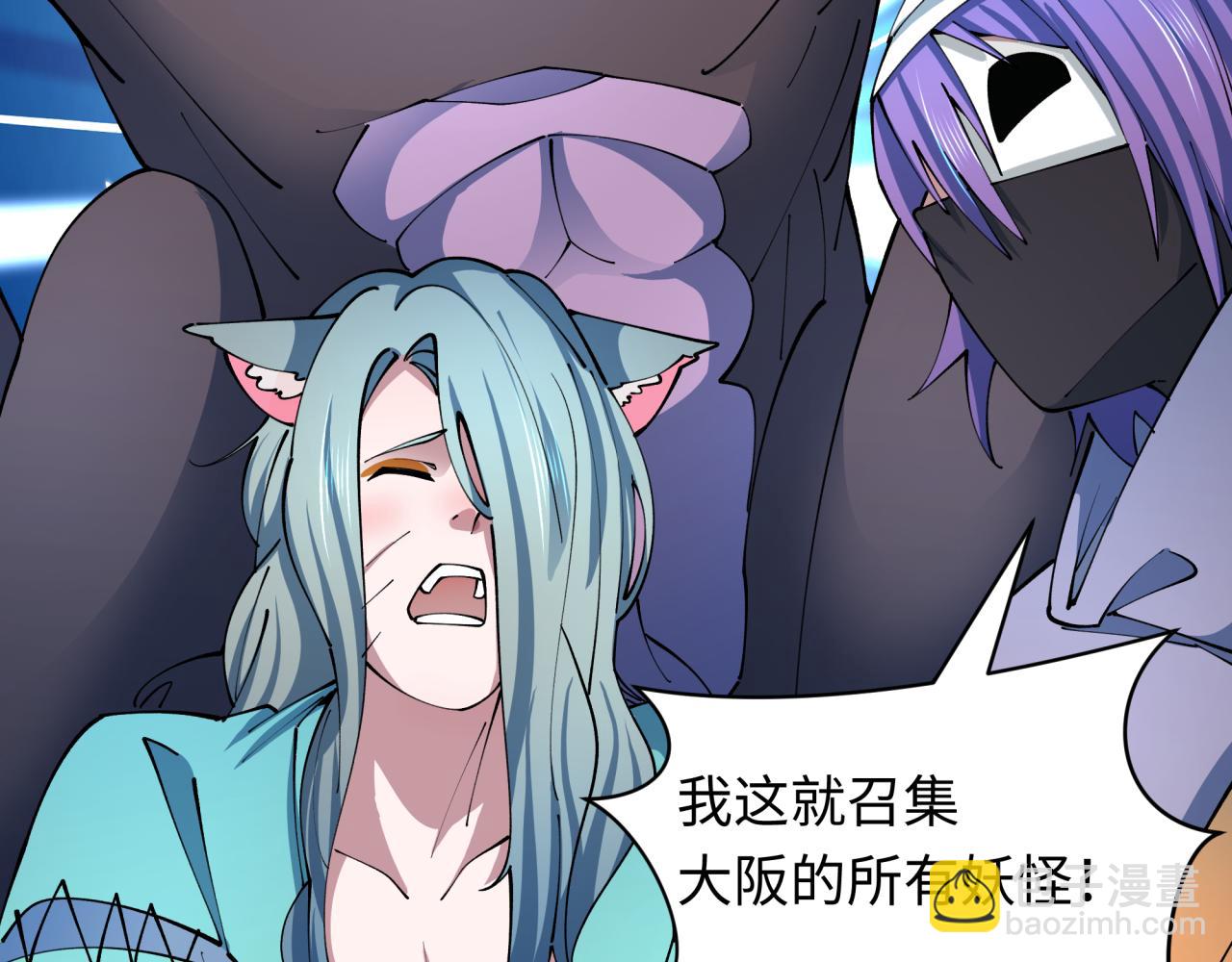 第424话 扶桑篇-大阪战前计划！(1/4)-第570话