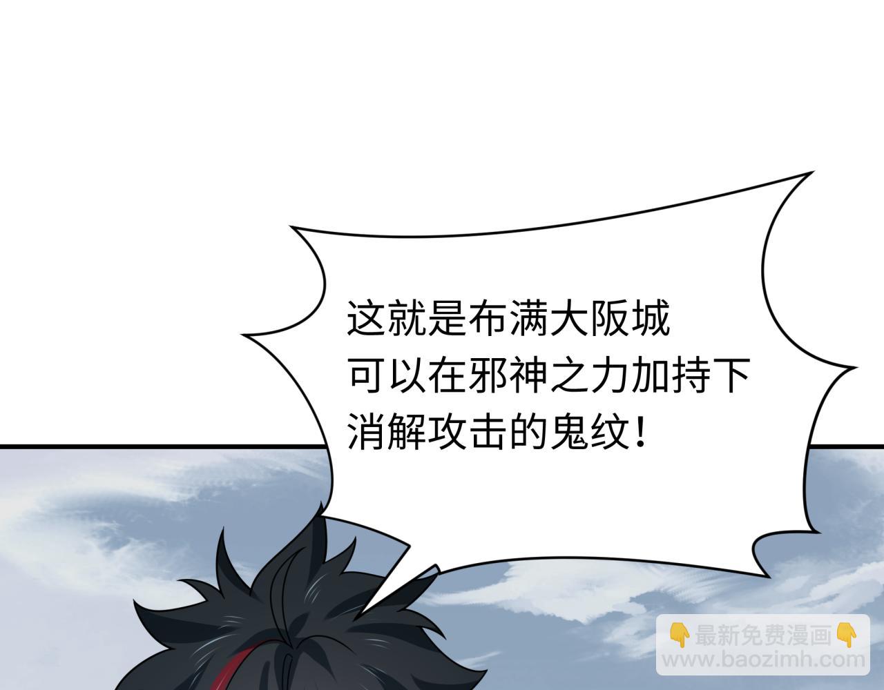 全球詭異時代 - 第425話 扶桑篇-王見王！(3/4) - 4