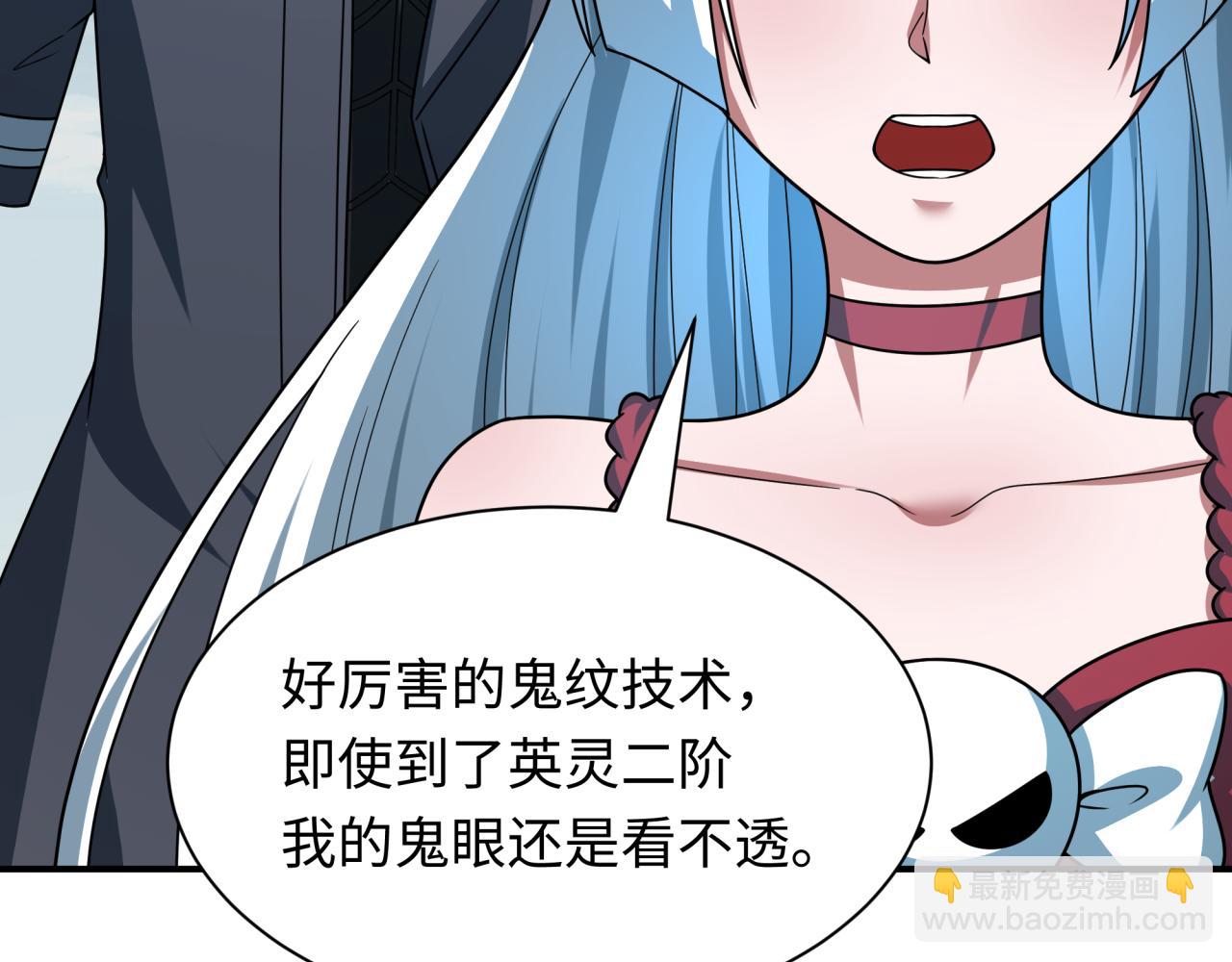 全球詭異時代 - 第425話 扶桑篇-王見王！(3/4) - 6