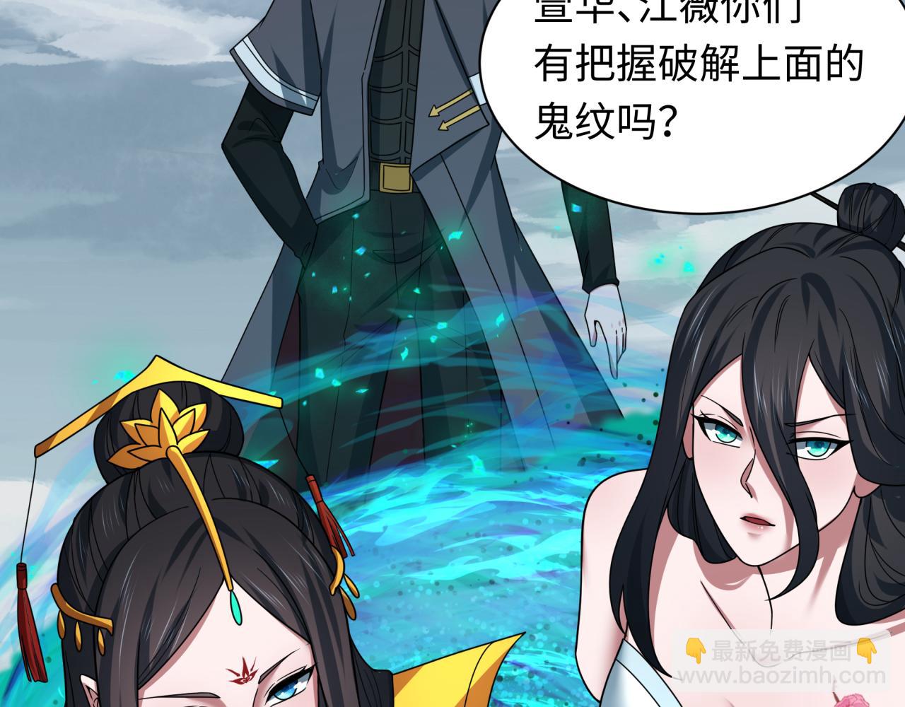 全球詭異時代 - 第425話 扶桑篇-王見王！(3/4) - 1