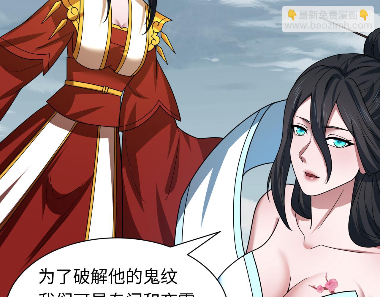 全球詭異時代 - 第425話 扶桑篇-王見王！(3/4) - 4