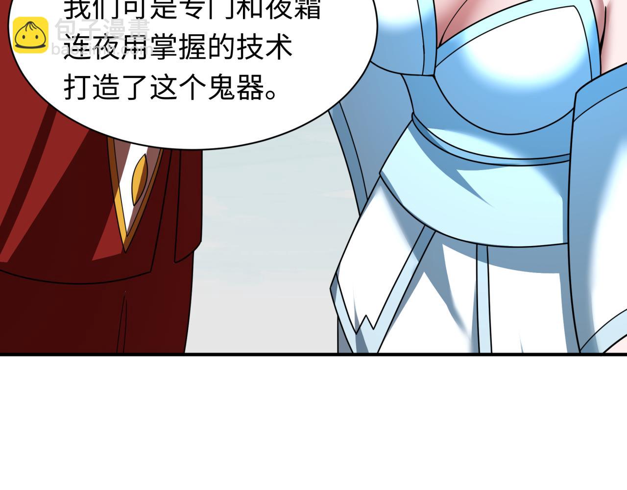 全球詭異時代 - 第425話 扶桑篇-王見王！(3/4) - 5