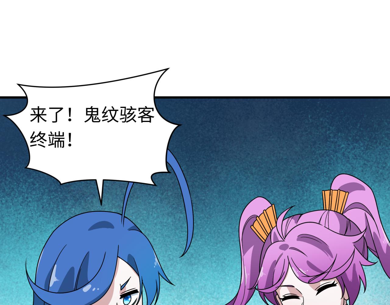 全球詭異時代 - 第425話 扶桑篇-王見王！(3/4) - 6