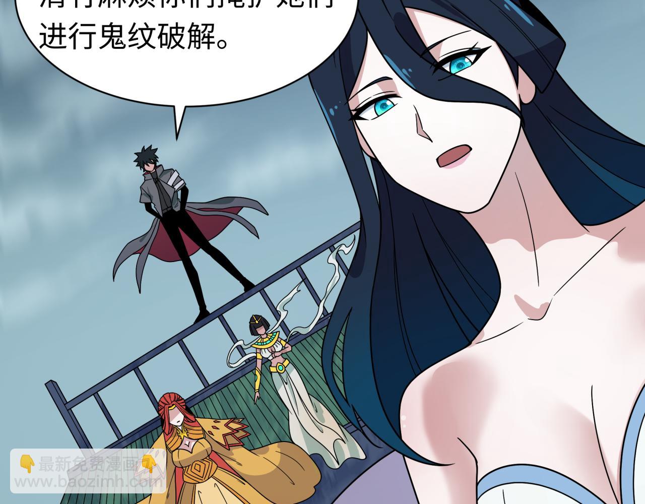 全球詭異時代 - 第425話 扶桑篇-王見王！(3/4) - 1