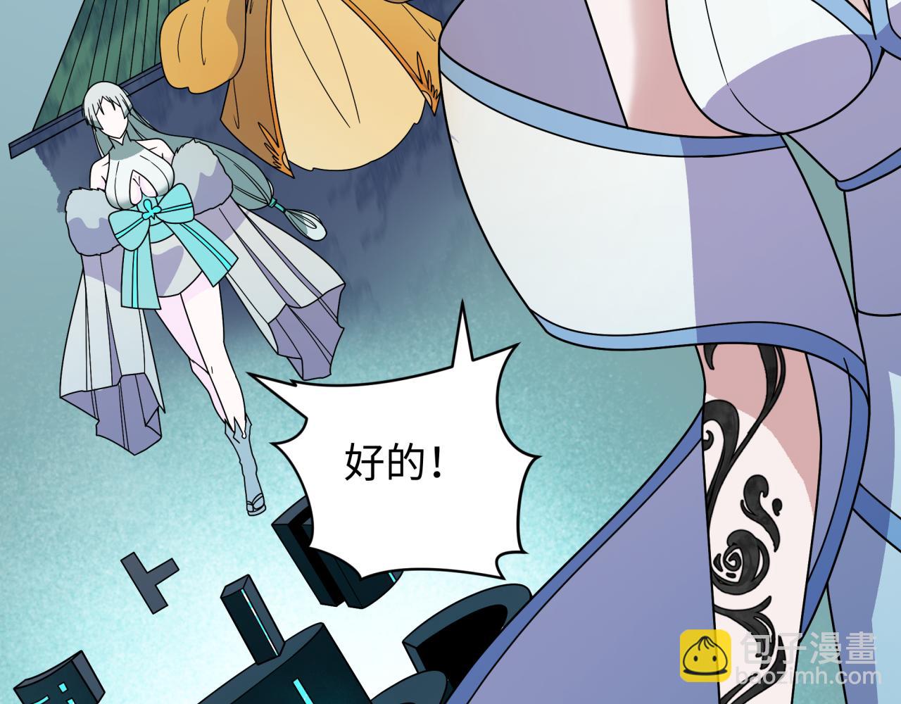 全球詭異時代 - 第425話 扶桑篇-王見王！(3/4) - 2