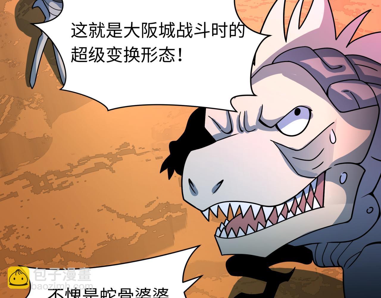 全球詭異時代 - 第425話 扶桑篇-王見王！(3/4) - 1