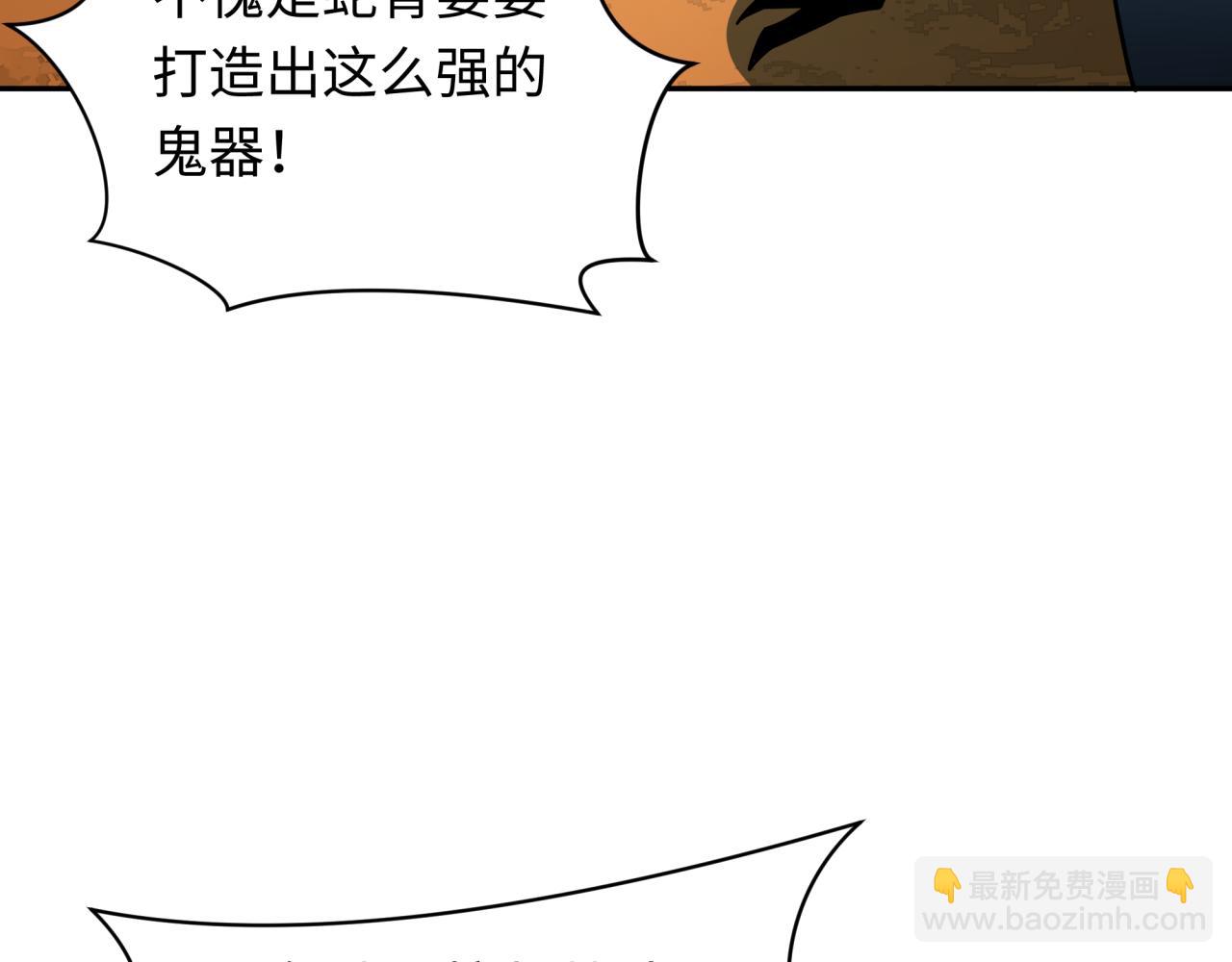 全球詭異時代 - 第425話 扶桑篇-王見王！(3/4) - 2