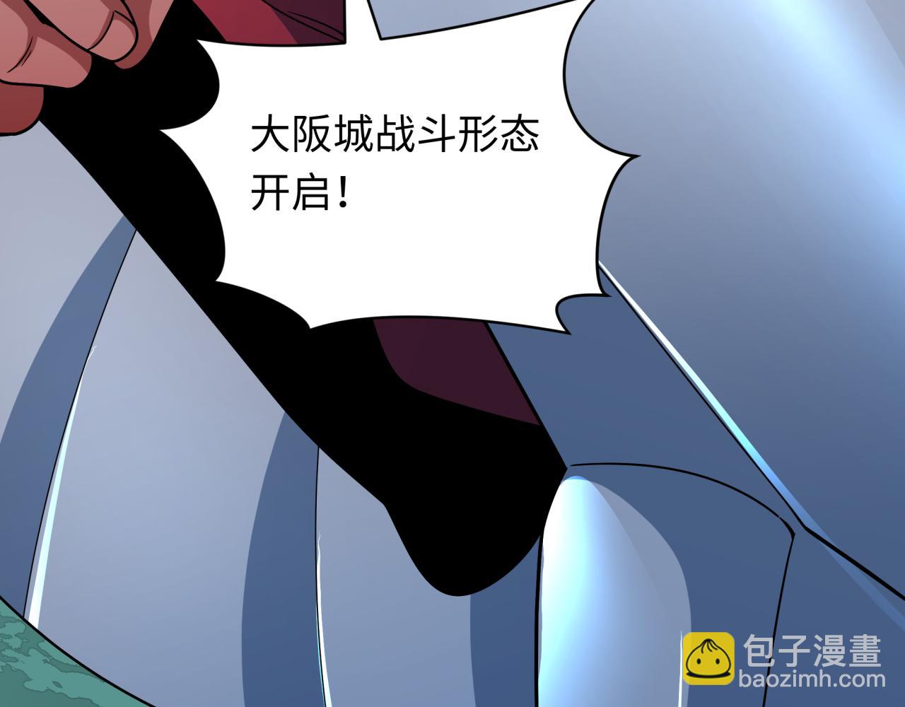 全球詭異時代 - 第425話 扶桑篇-王見王！(3/4) - 5