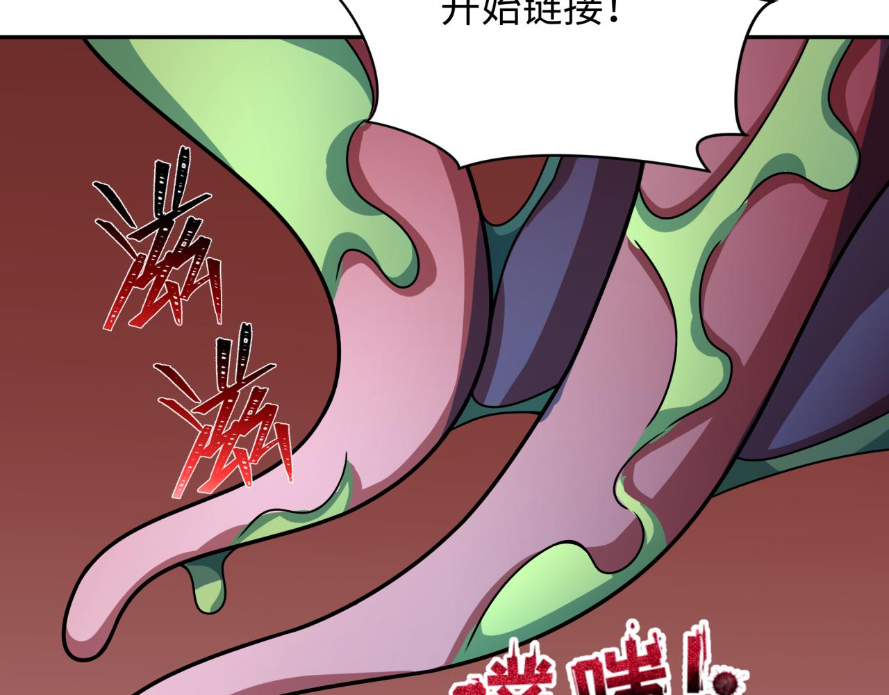 全球詭異時代 - 第425話 扶桑篇-王見王！(3/4) - 7