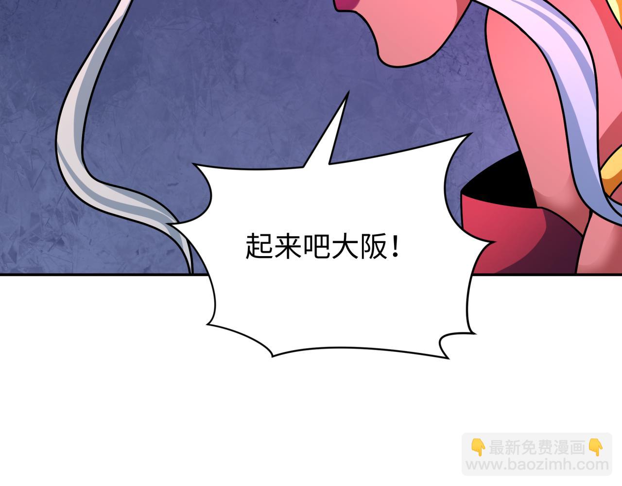 全球詭異時代 - 第425話 扶桑篇-王見王！(4/4) - 5