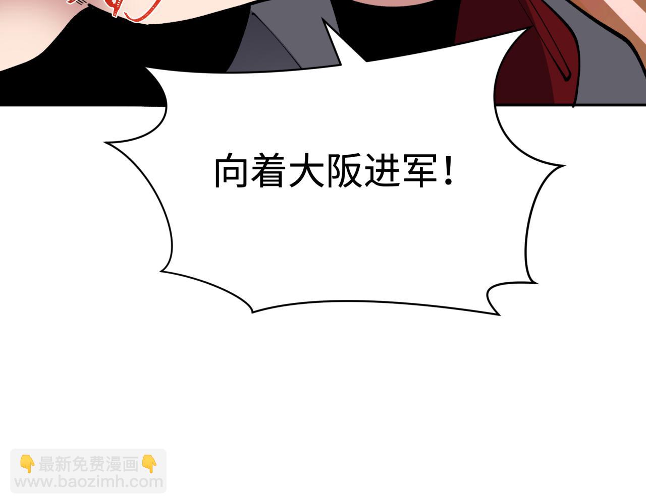 全球詭異時代 - 第425話 扶桑篇-王見王！(1/4) - 8