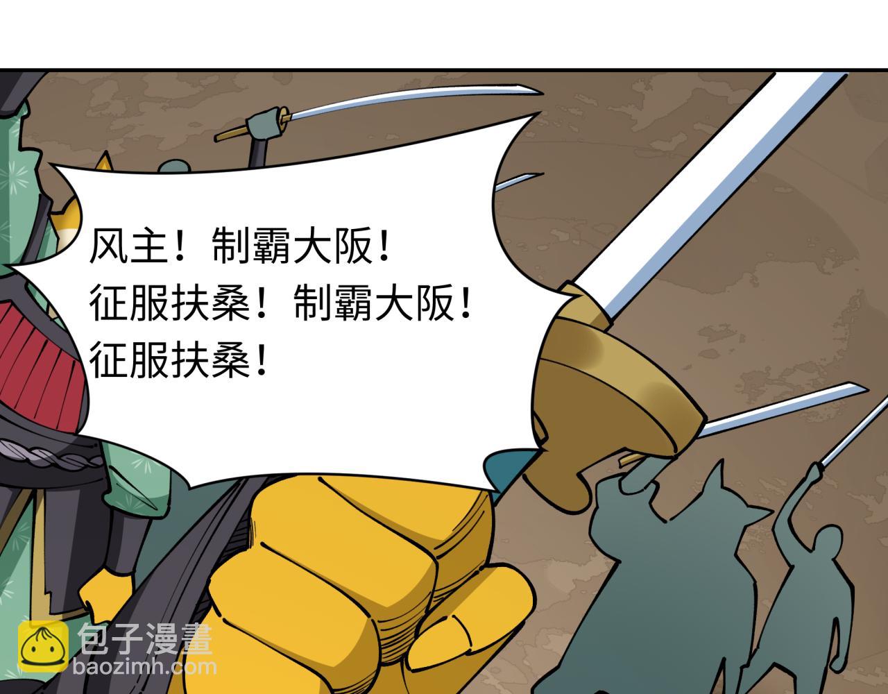 全球詭異時代 - 第425話 扶桑篇-王見王！(1/4) - 1