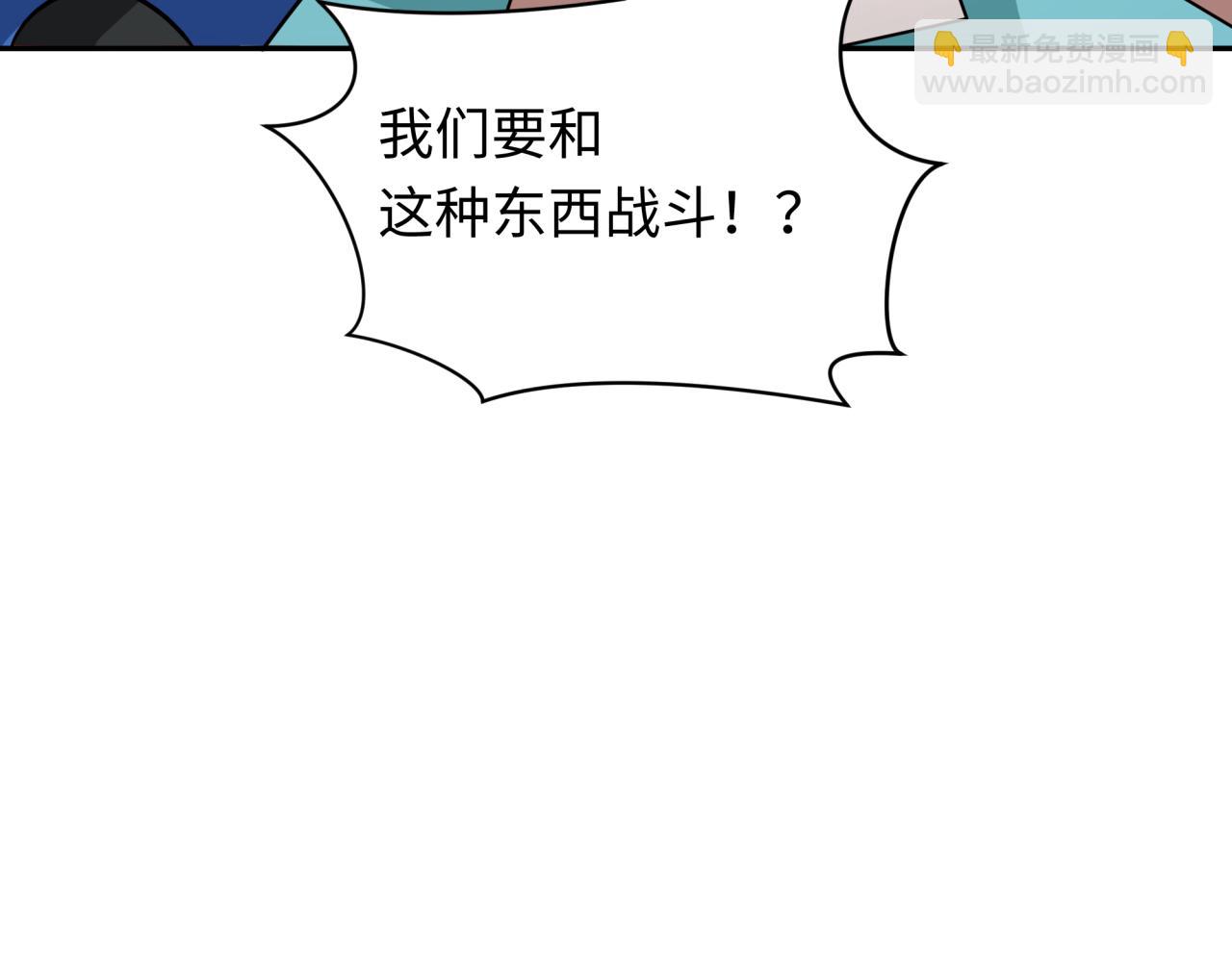 全球詭異時代 - 第425話 扶桑篇-王見王！(4/4) - 4